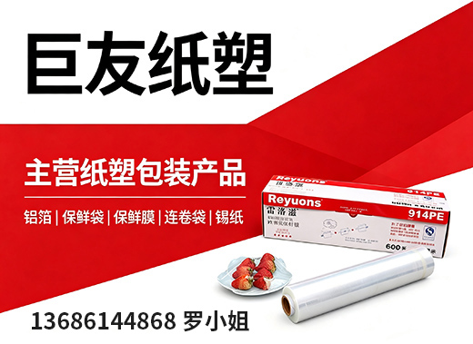 巨友纸塑韶关线上分站